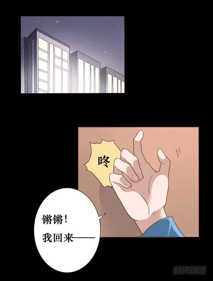 第065话 第2页