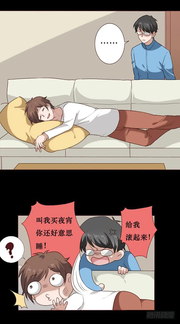 第065话 第3页