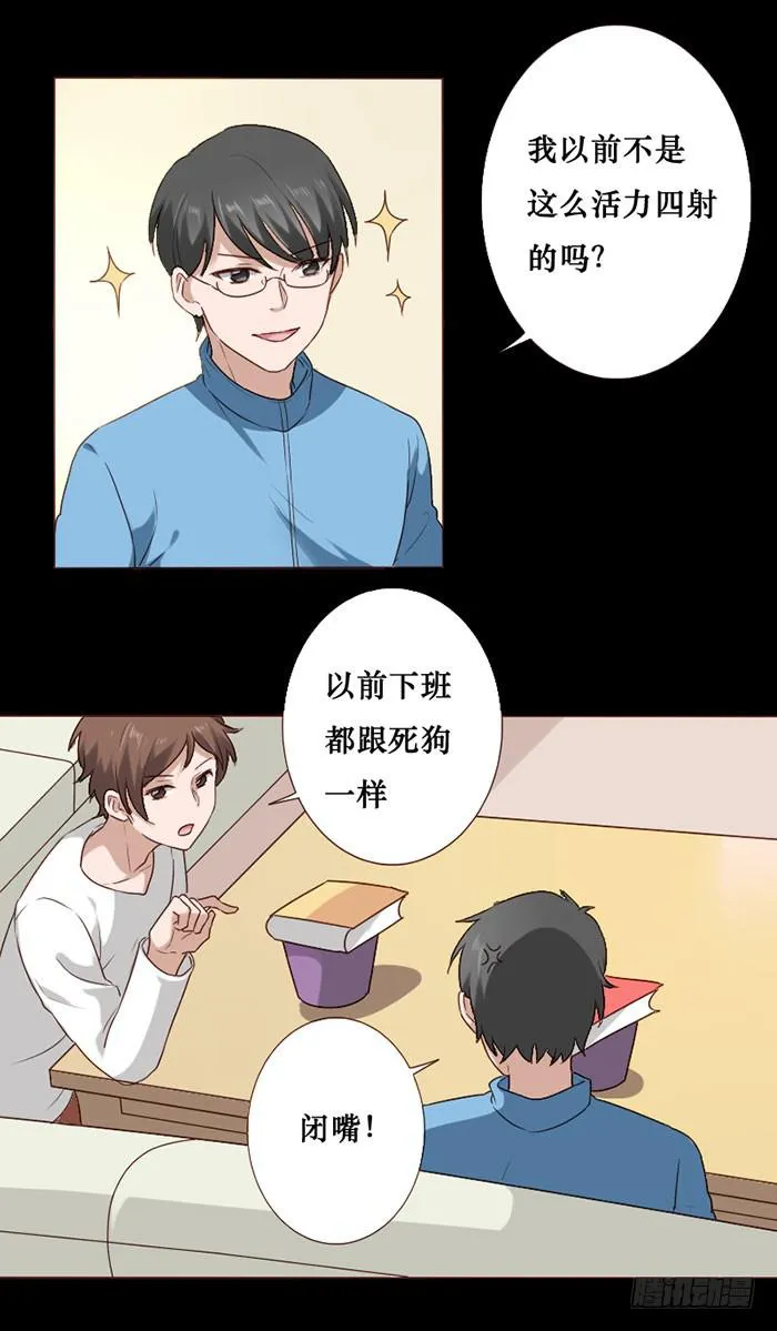 第065话 第5页