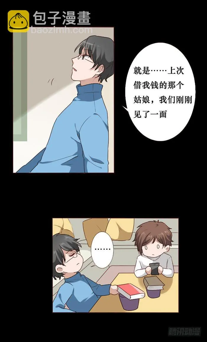 第065话 第6页