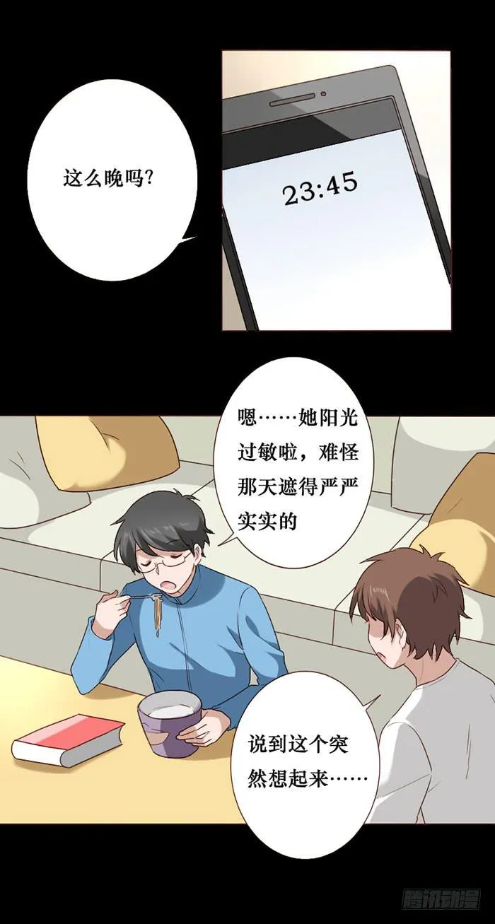 第065话 第7页