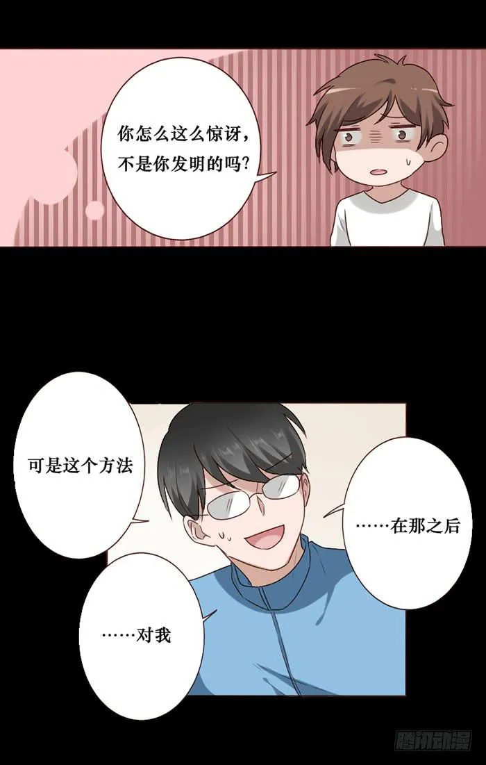 第065话 第9页