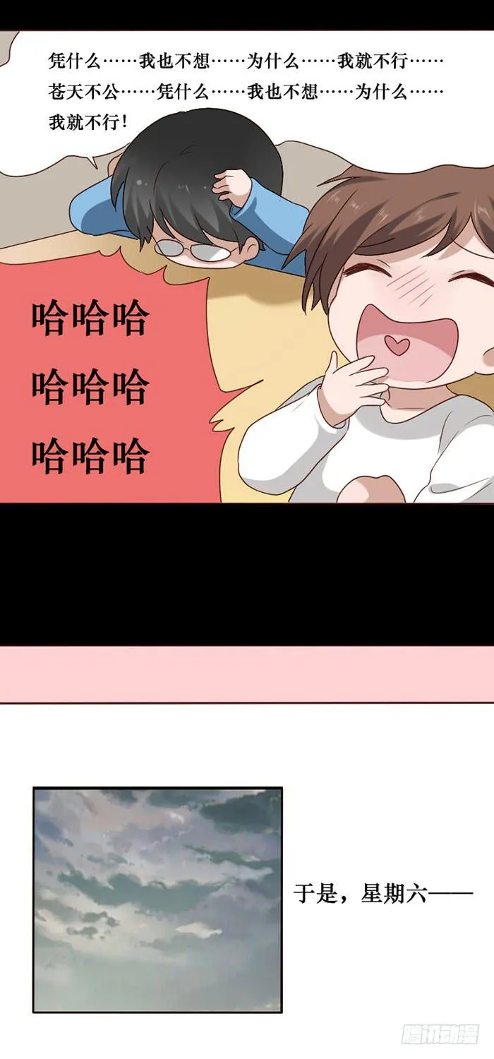 第065话 第11页