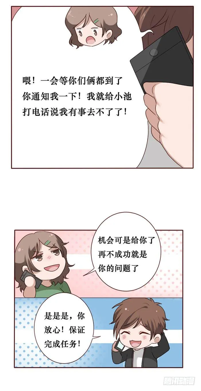第065话 第13页