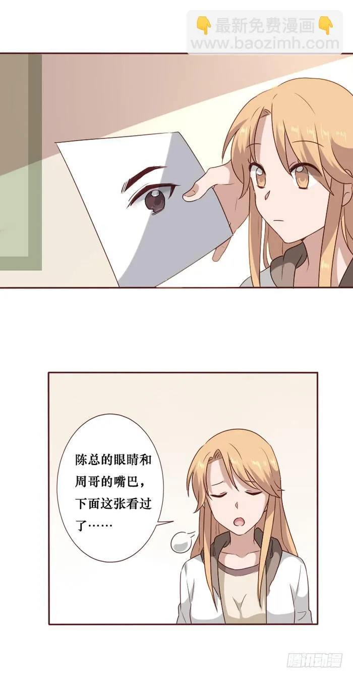 第064话 第3页