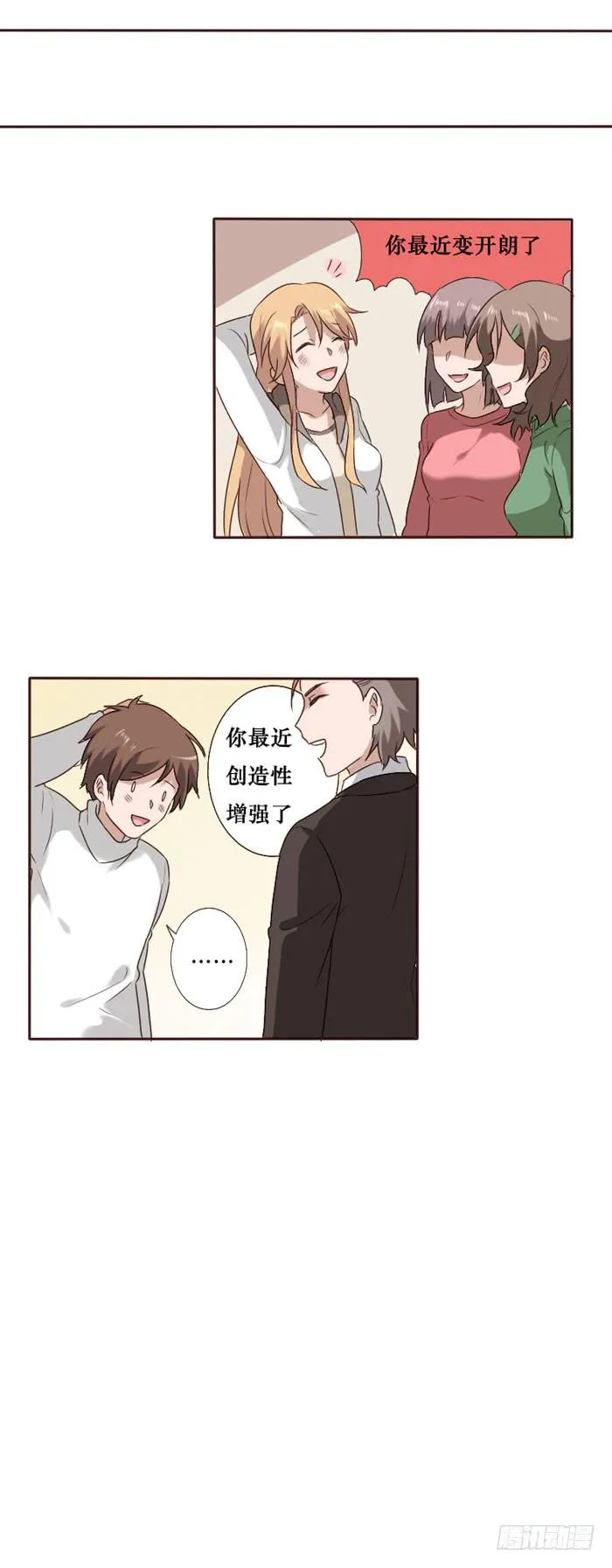 第064话 第7页