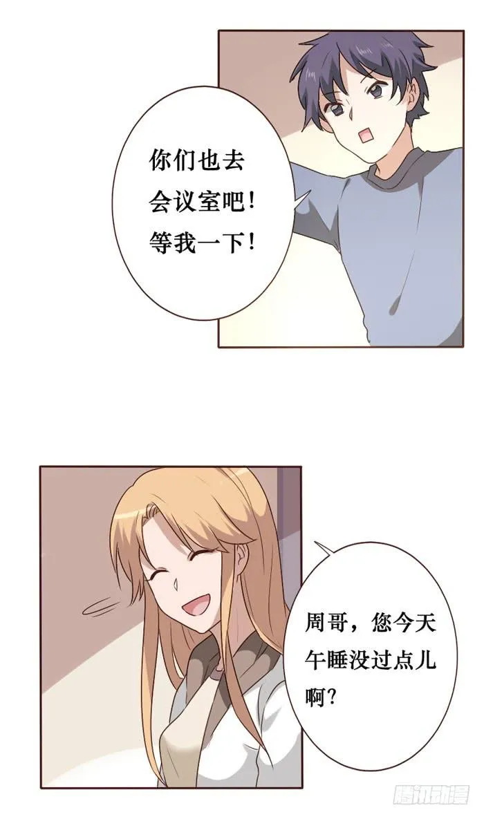 第064话 第9页