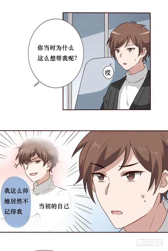 第066话 第2页