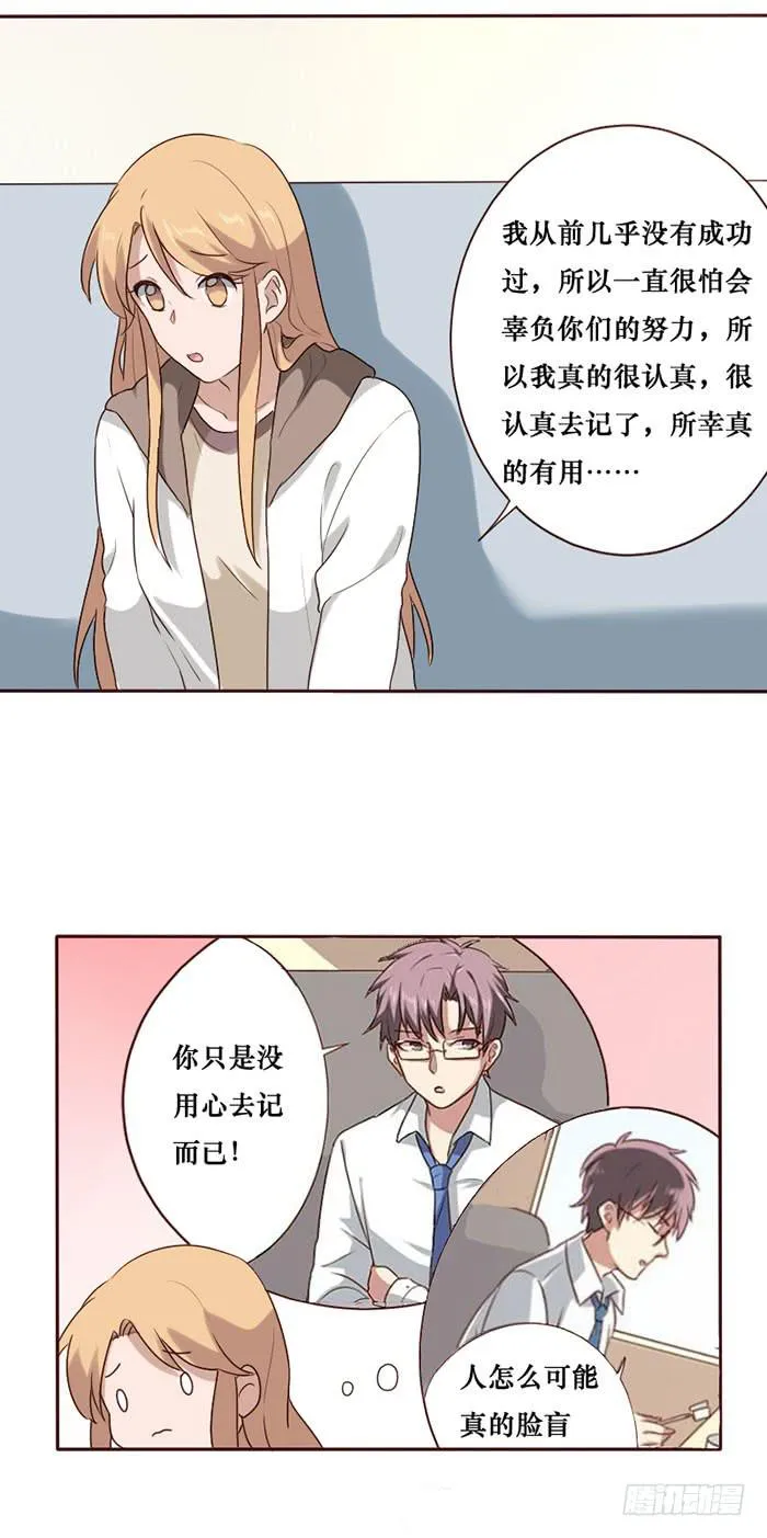 第066话 第5页