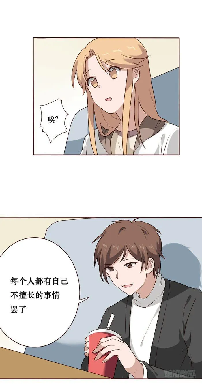 第066话 第7页
