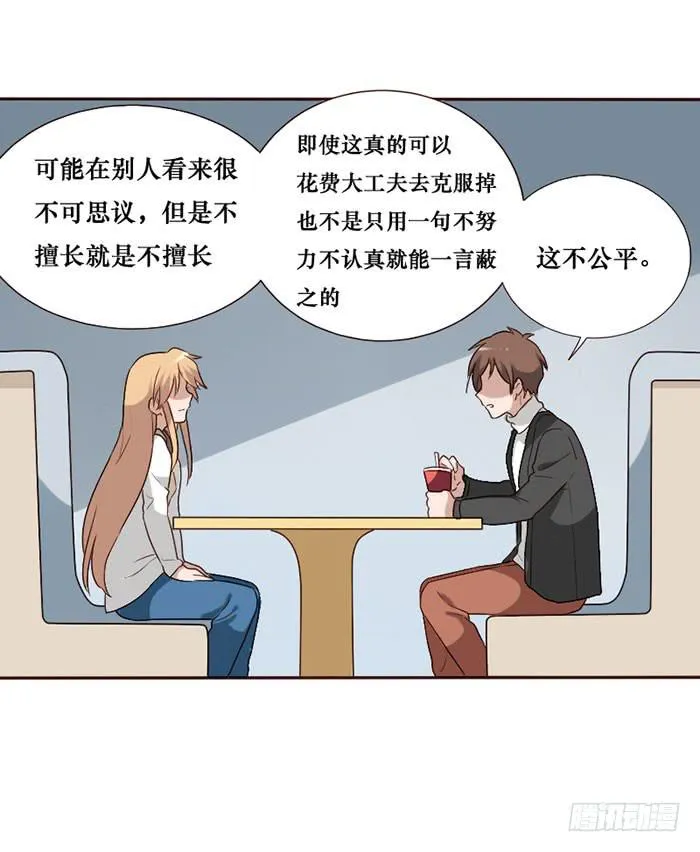 第066话 第8页
