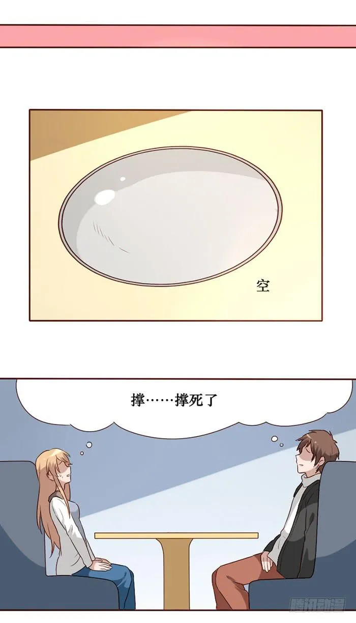 第066话 第15页
