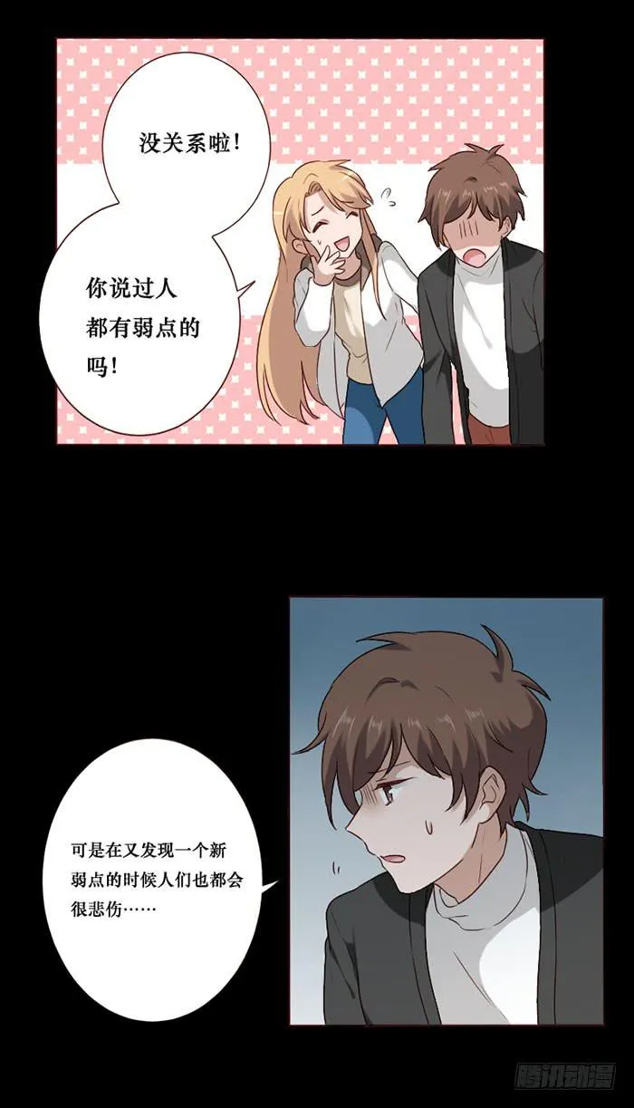 第067话 第3页
