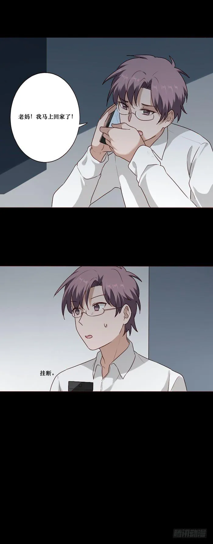 第067话 第7页