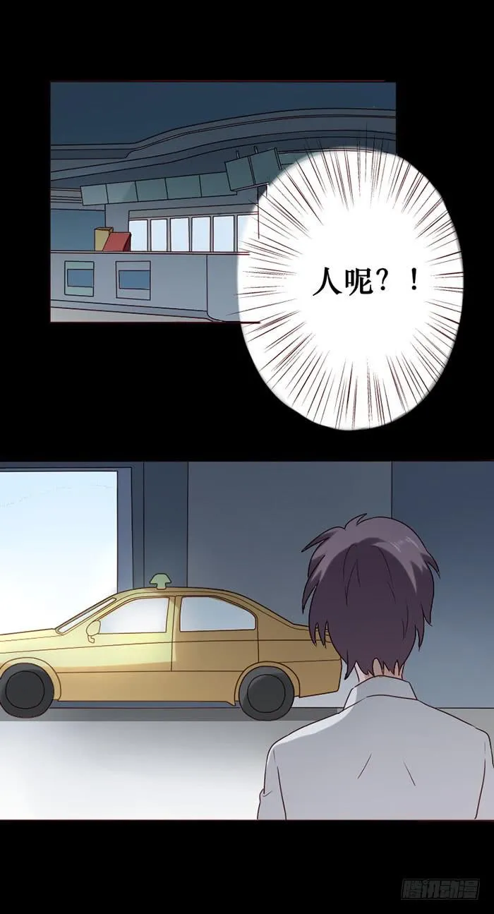 第067话 第8页