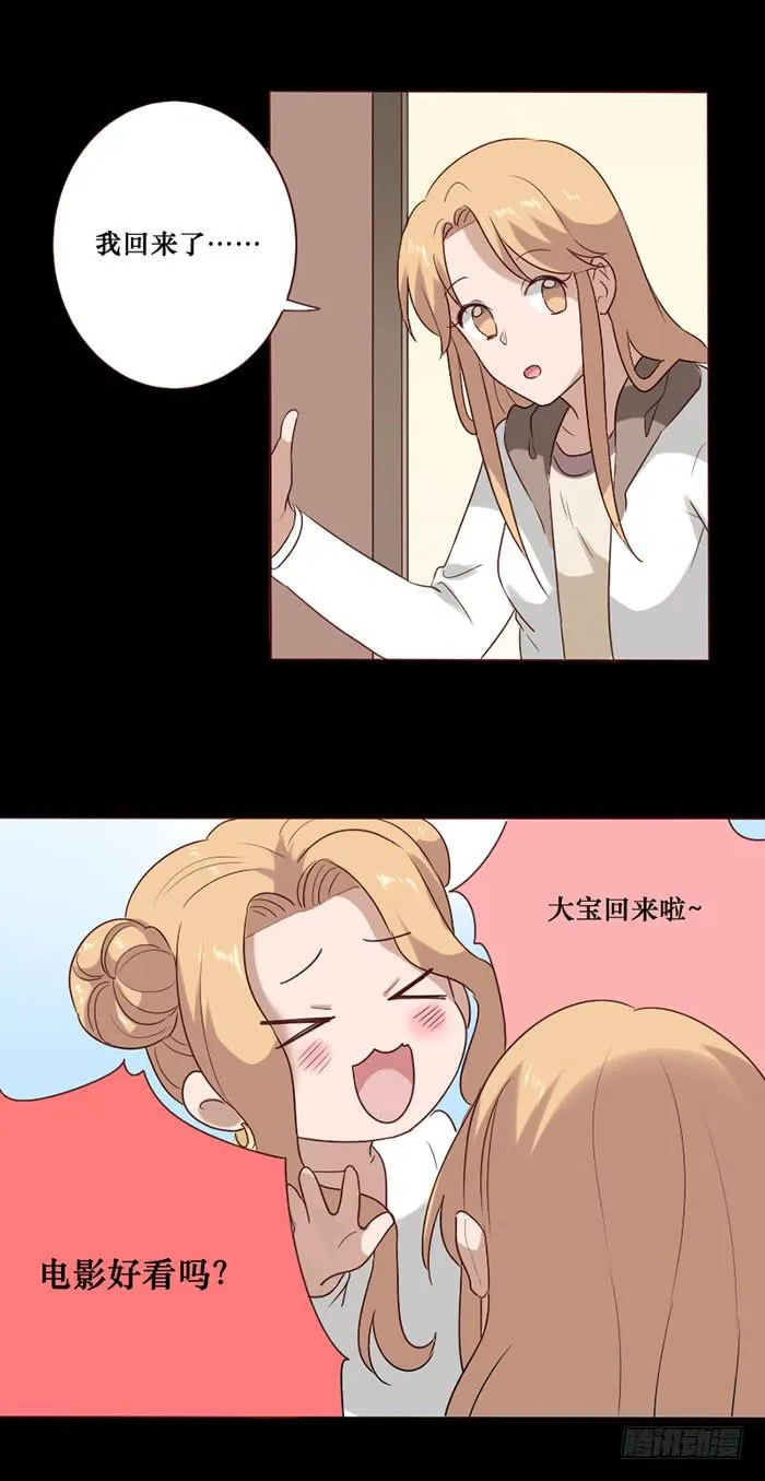第067话 第15页