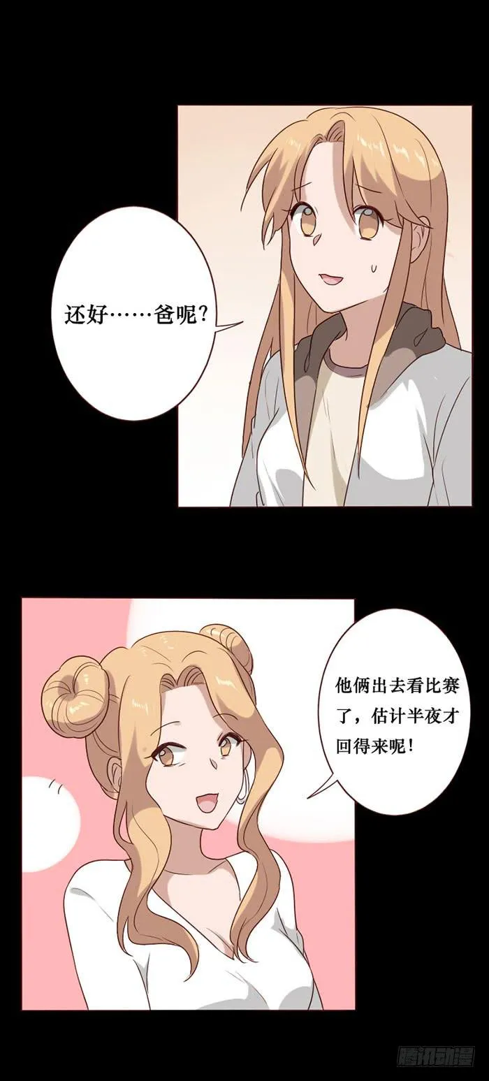 第067话 第16页