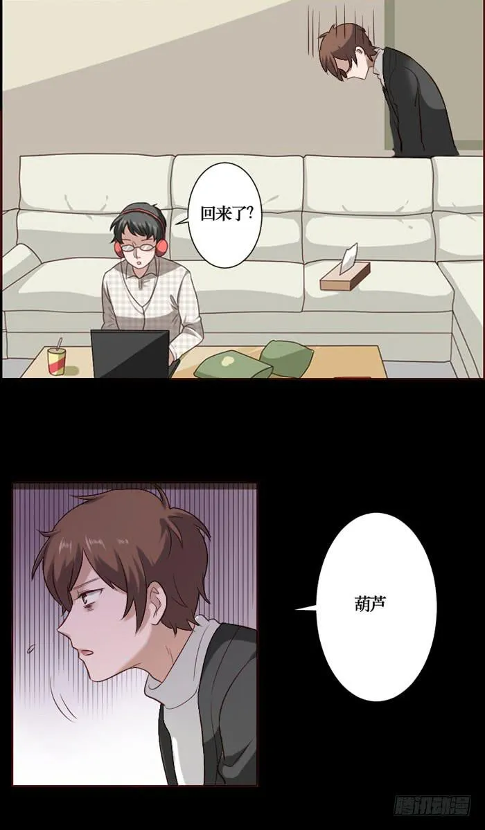 第068话 第3页