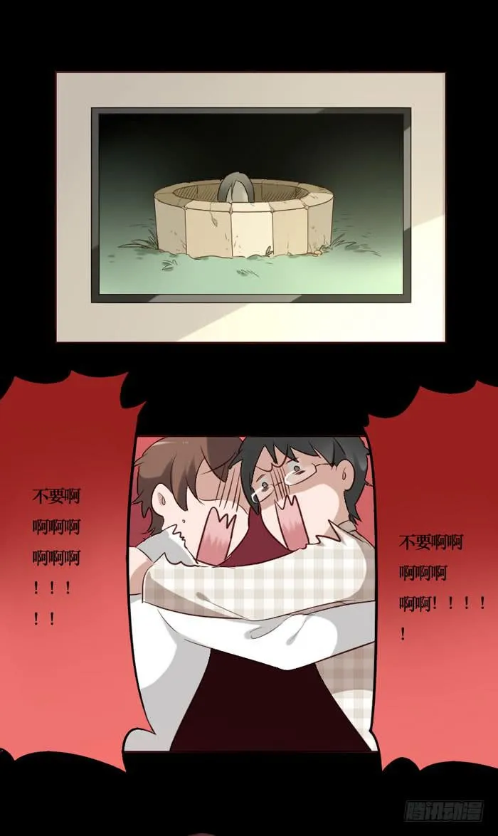 第068话 第5页