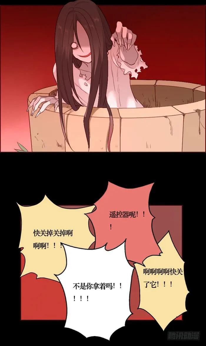第068话 第6页