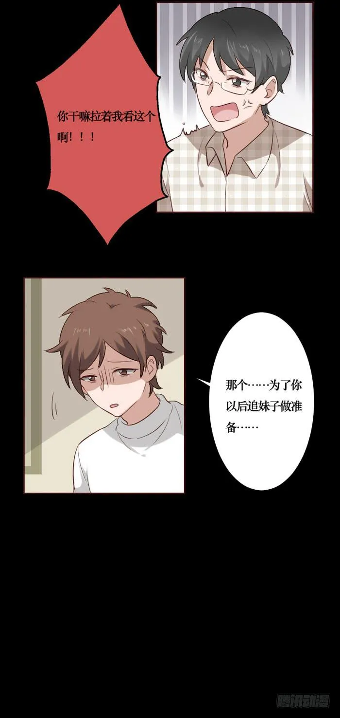 第068话 第8页