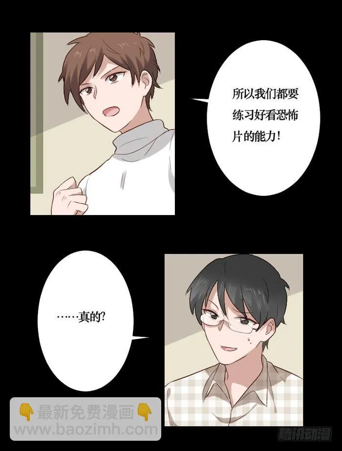 第068话 第9页
