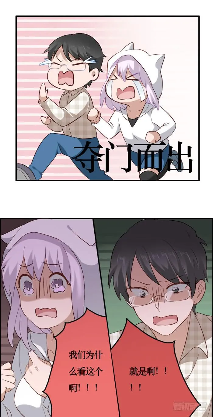 第068话 第12页