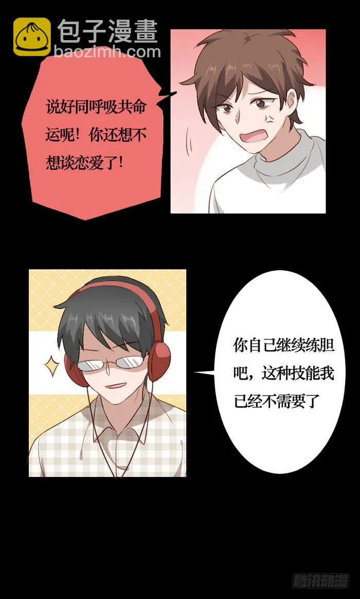 第068话 第16页