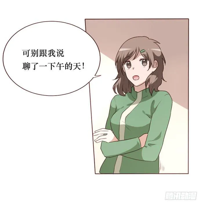 第068话 第24页