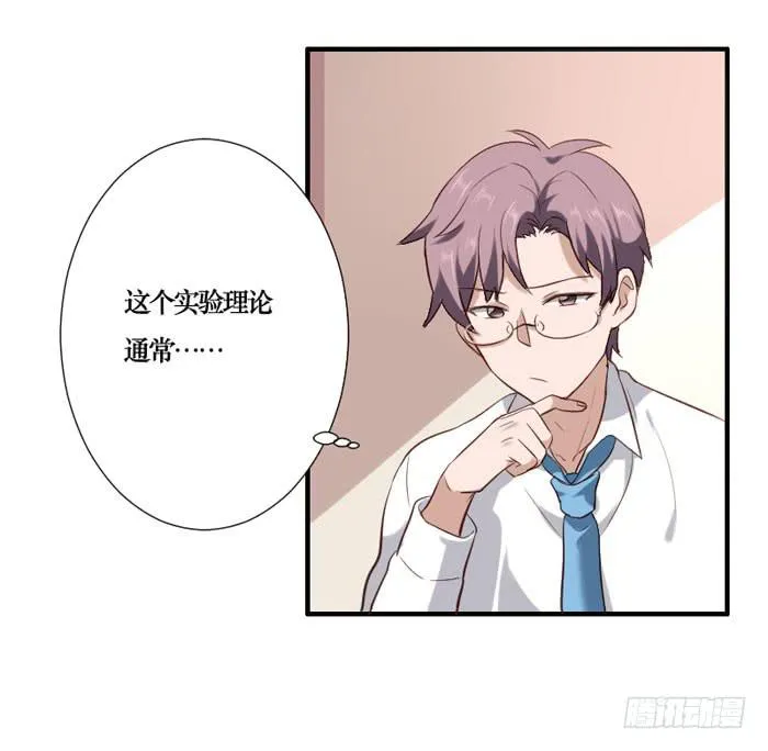 第069话 第3页