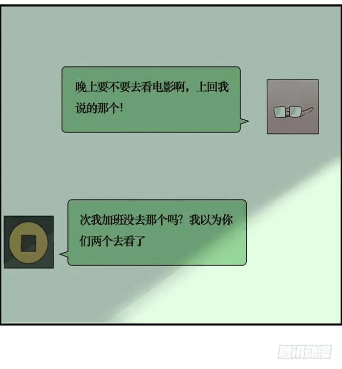 第069话 第6页