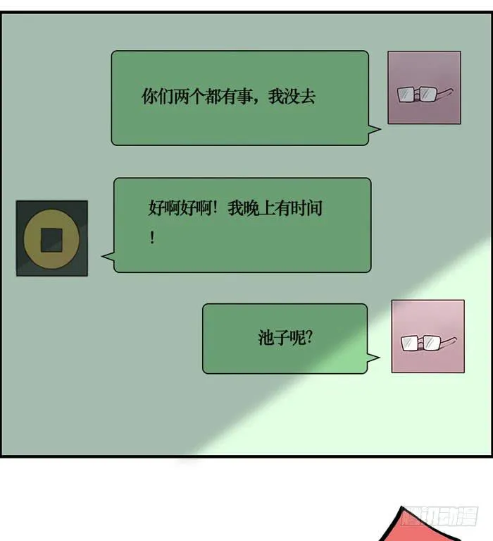 第069话 第7页