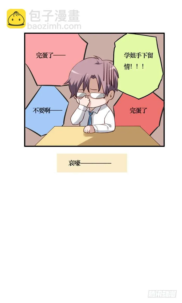第069话 第11页