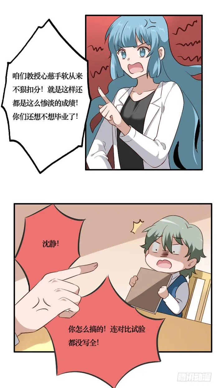 第069话 第12页