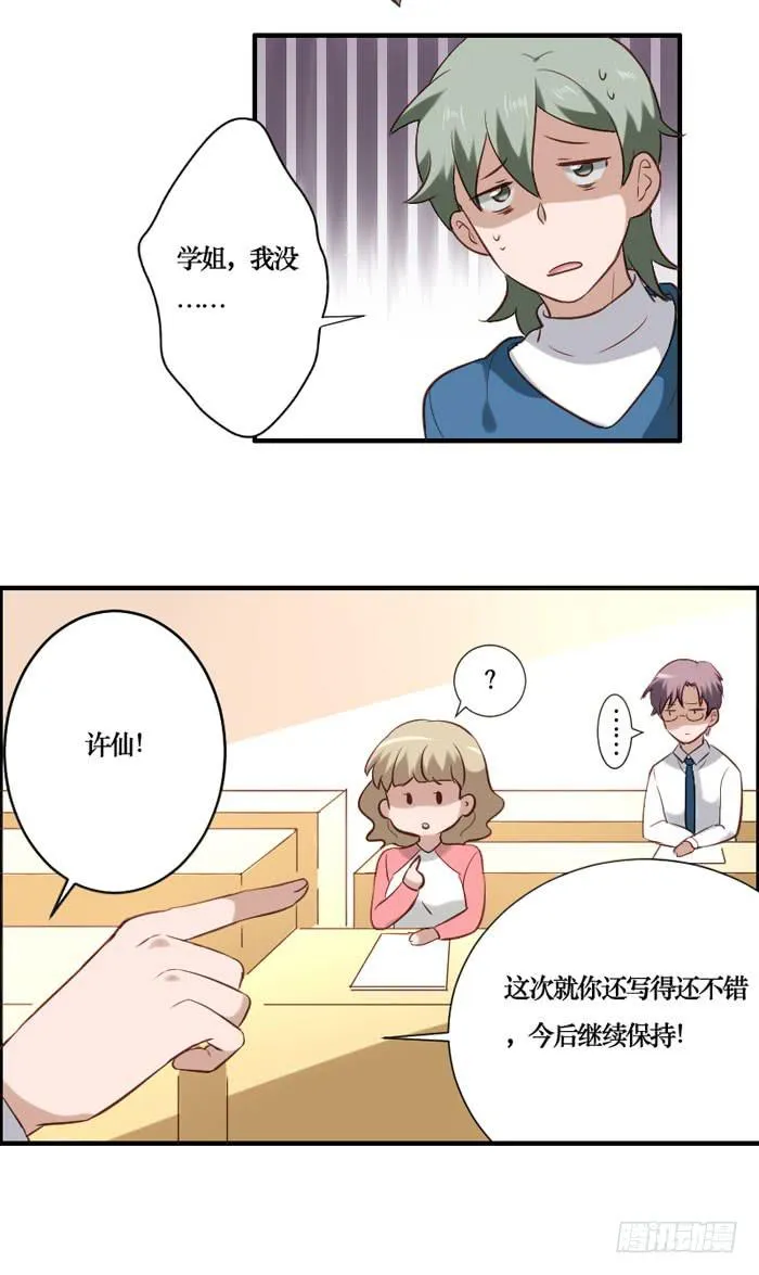 第069话 第13页