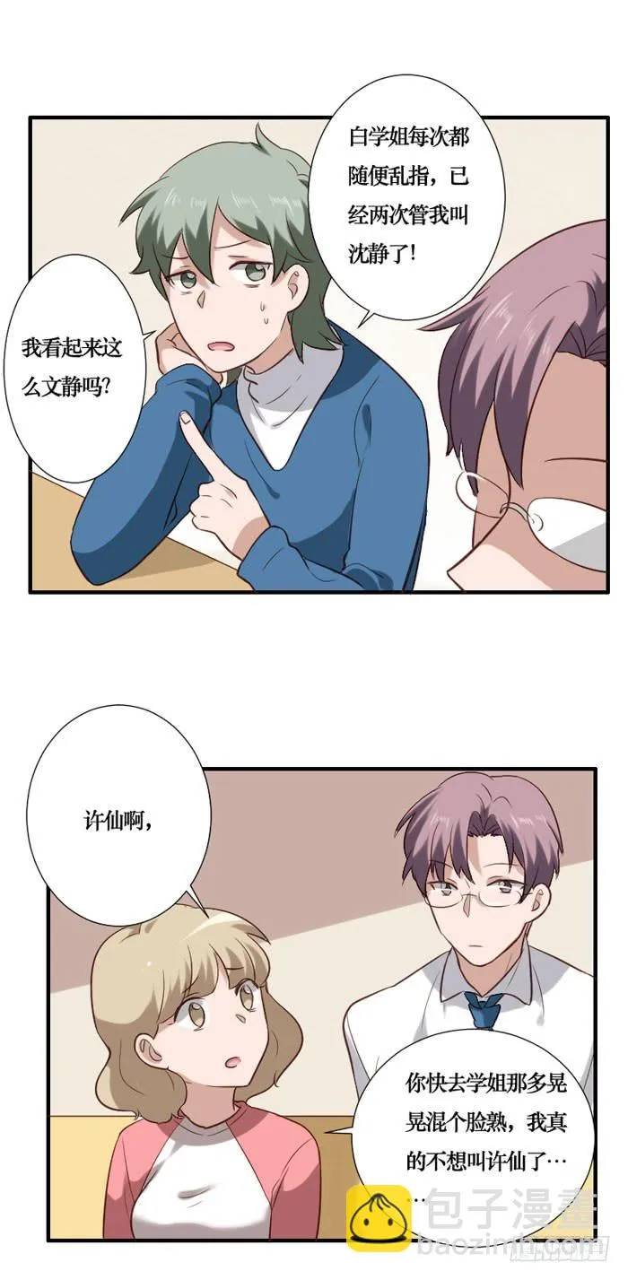 第069话 第17页