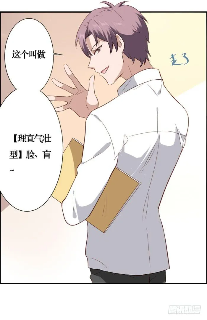 第069话 第20页