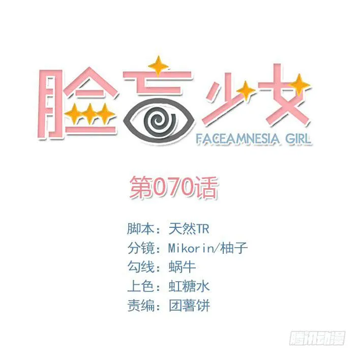 第070话 第1页