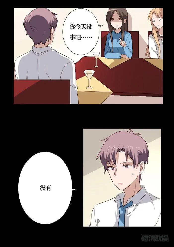 第070话 第3页