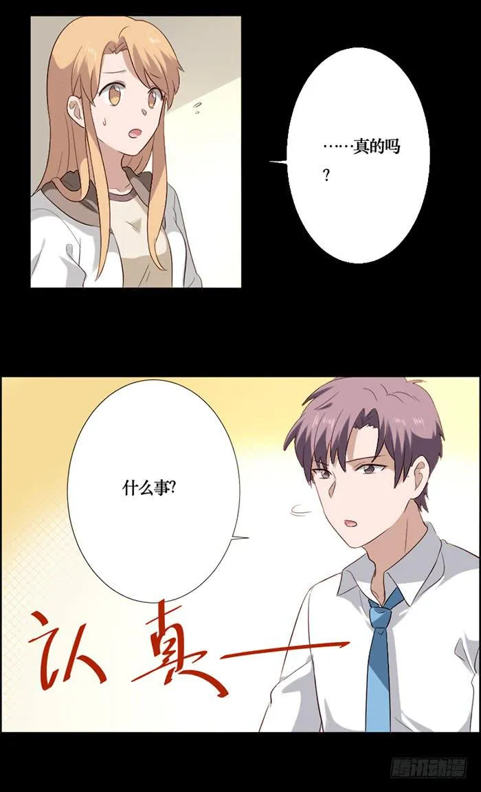 第070话 第4页