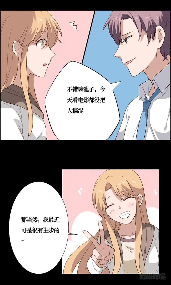 第070话 第6页