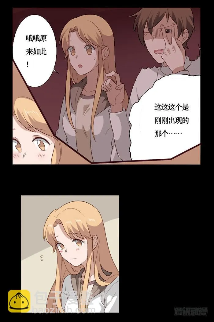 第070话 第7页