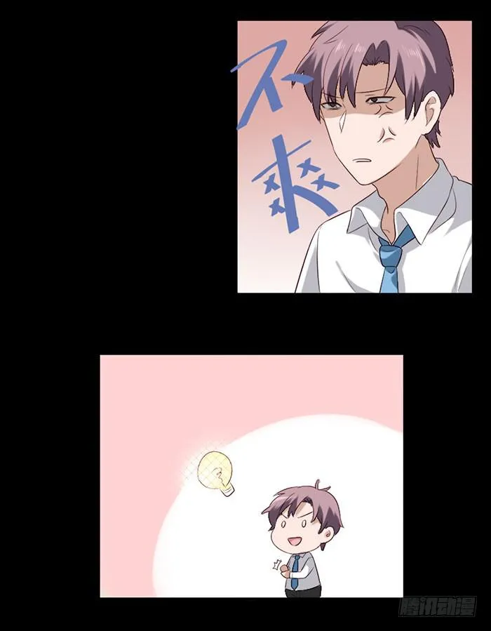 第070话 第8页