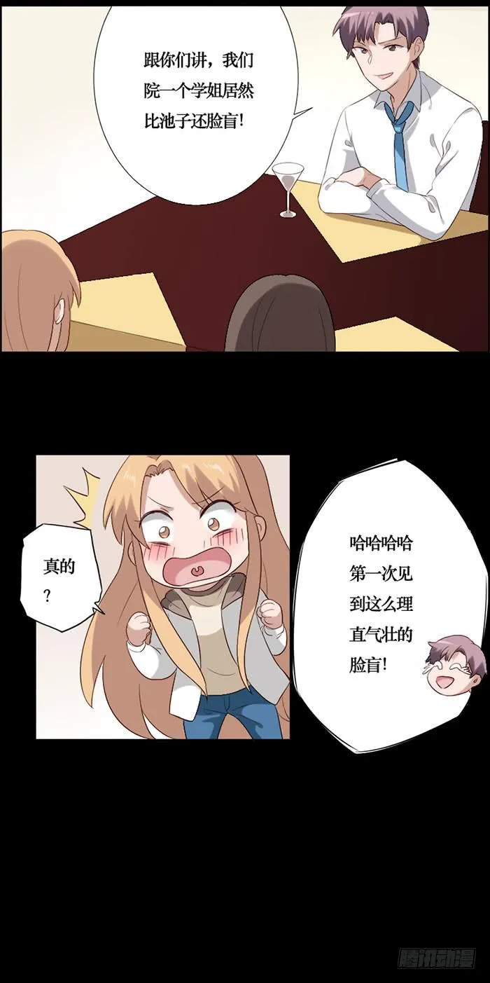 第070话 第9页