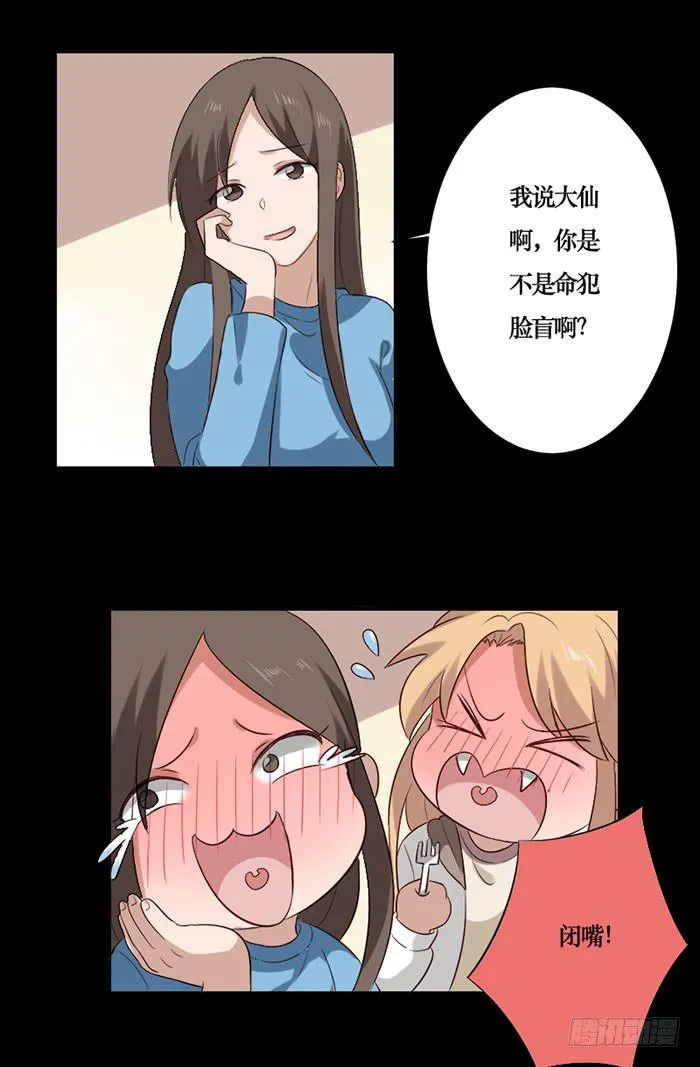 第070话 第10页