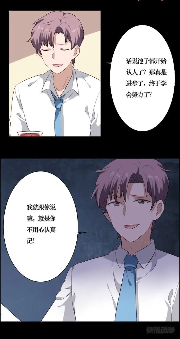第070话 第11页
