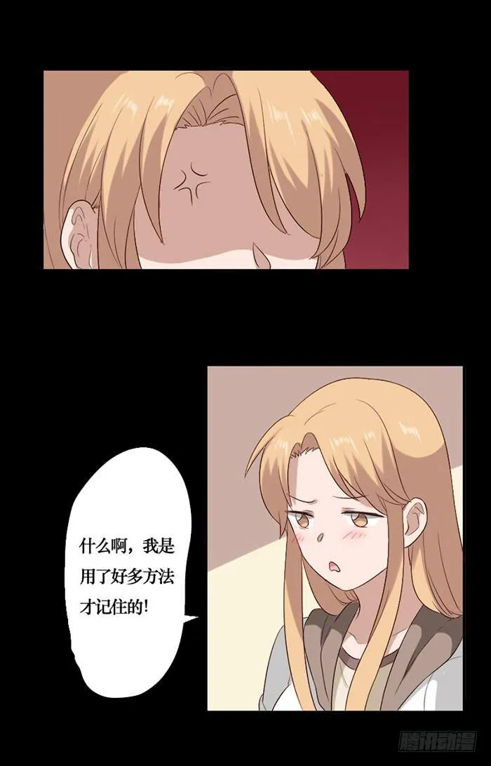 第070话 第12页