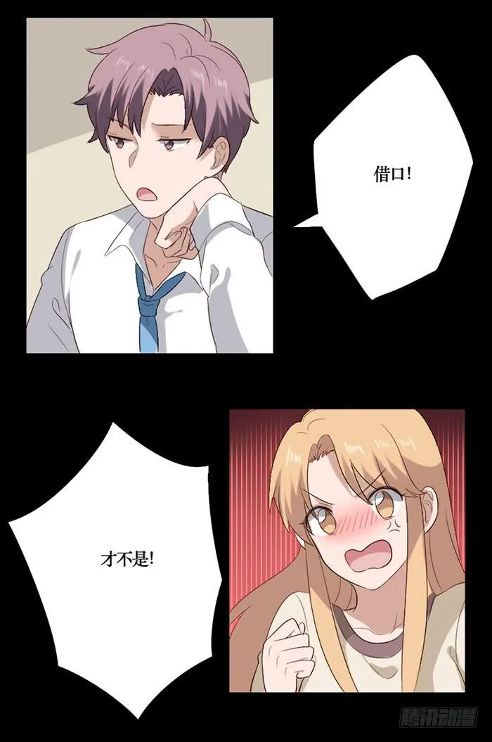 第070话 第13页