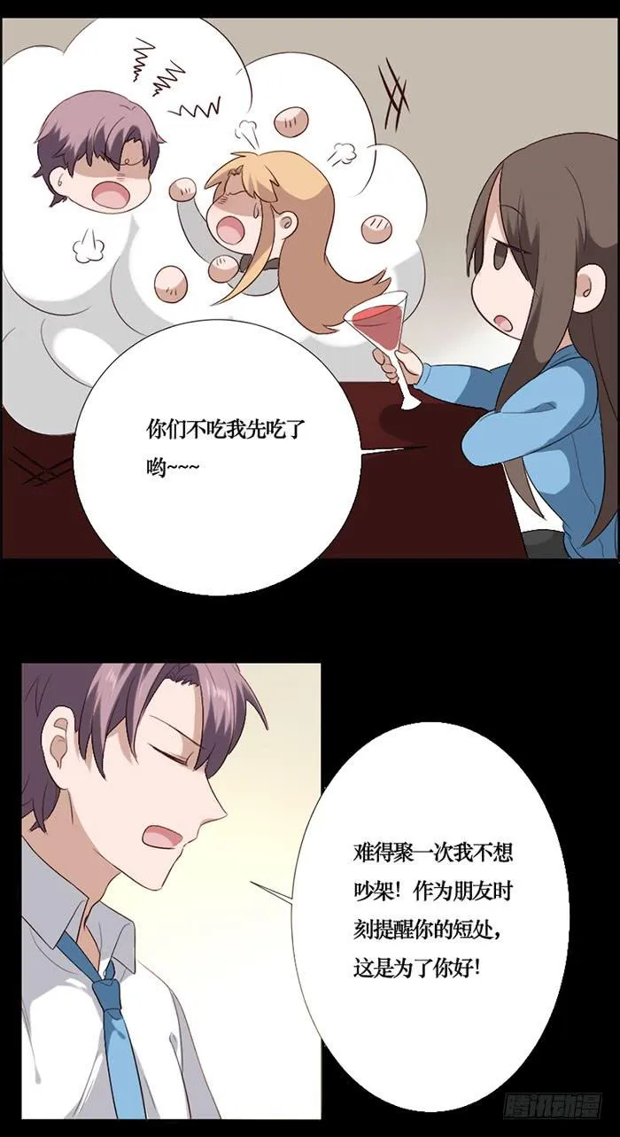 第070话 第14页