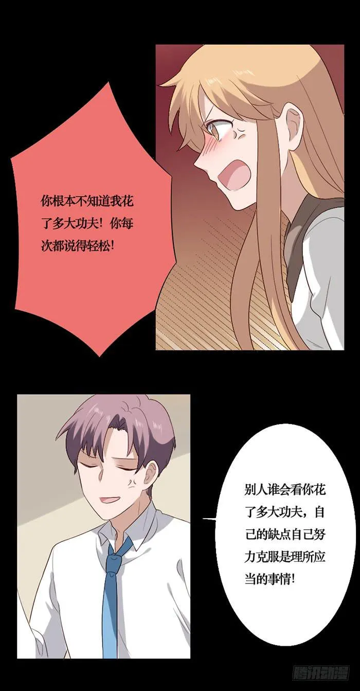 第070话 第15页
